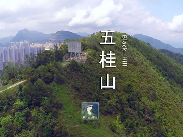 藍調山嶺 － 五桂山