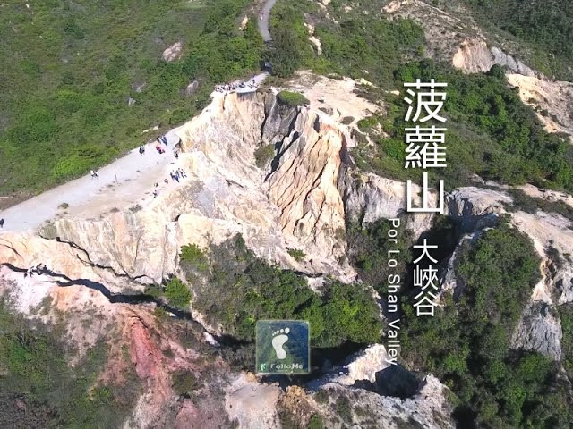 高山低谷 － 菠蘿山·良田坳峽谷