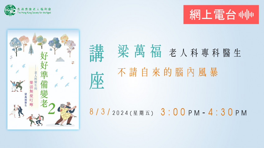 不請自來的腦內風暴