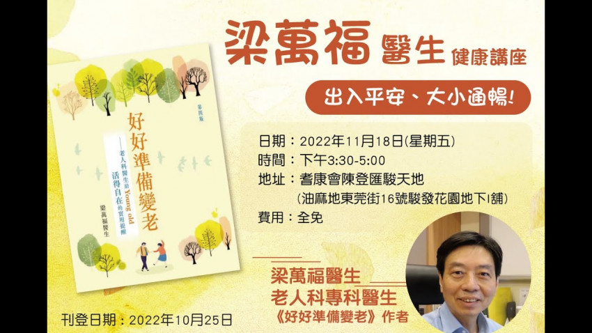 出入平安 大小通暢