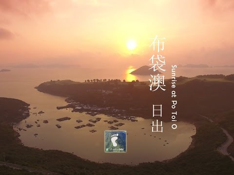 漁村晨曦 － 布袋澳日出