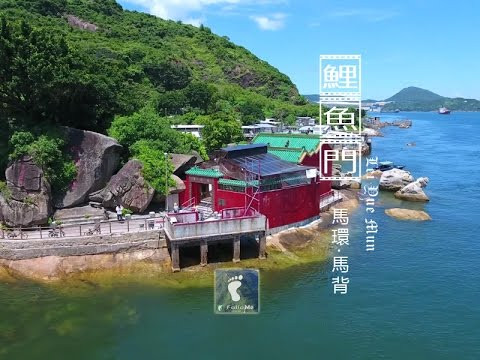 繁榮背後（下）－ 鯉魚門: 馬環村·馬背村