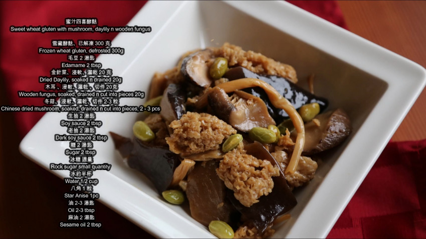 食療分享 烤麩 × 金針 × 木耳