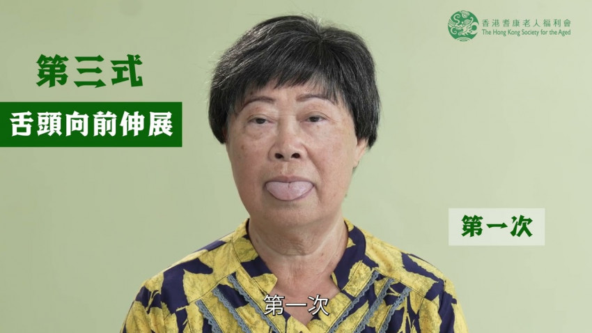 8分鐘飯前口肌操