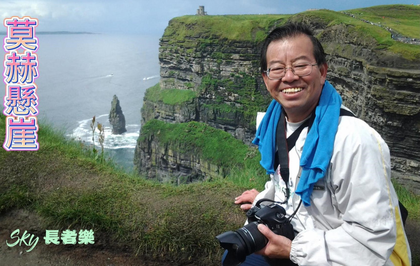 愛爾蘭-莫赫懸崖